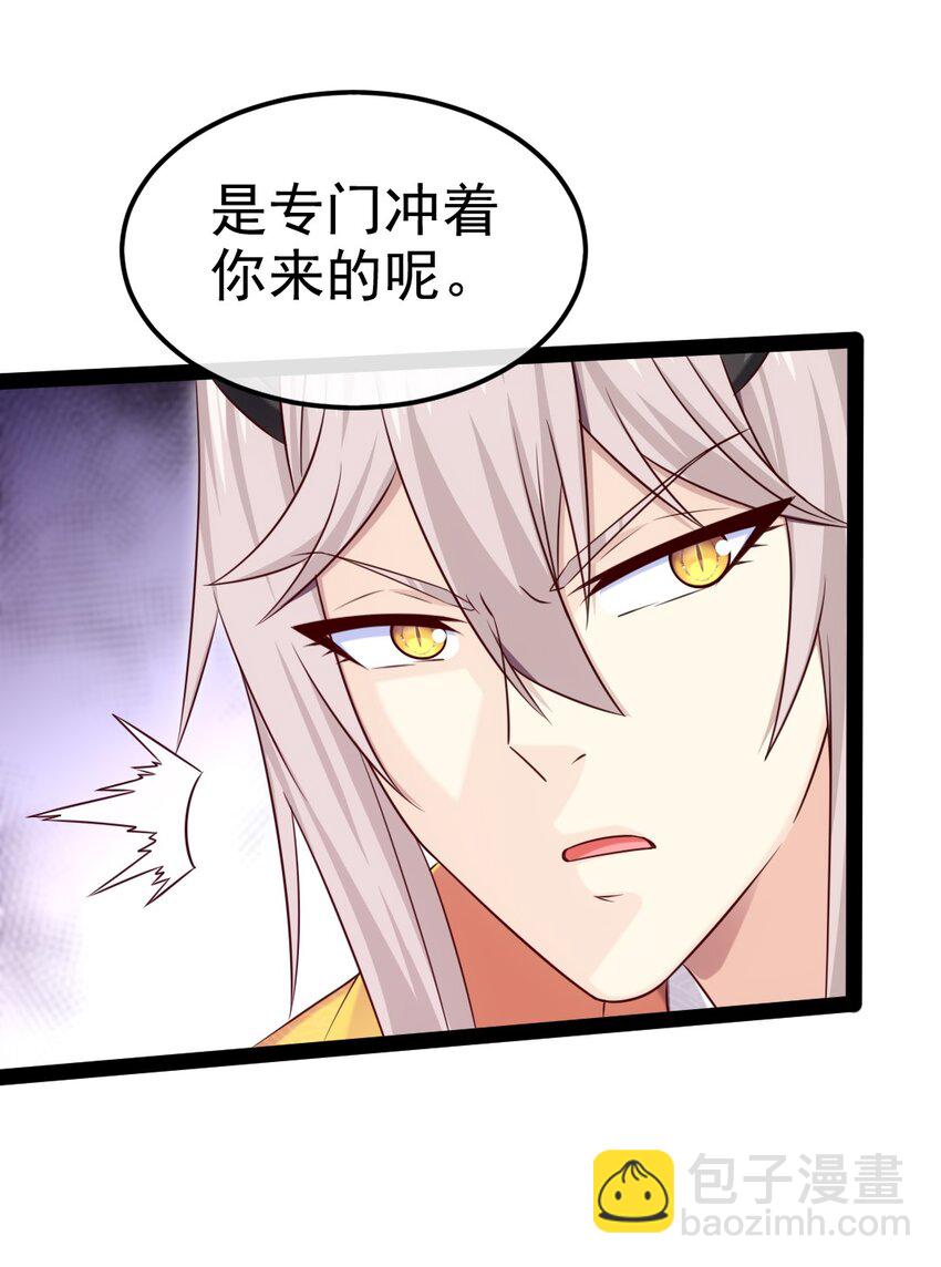 386 这次换我来-第386话