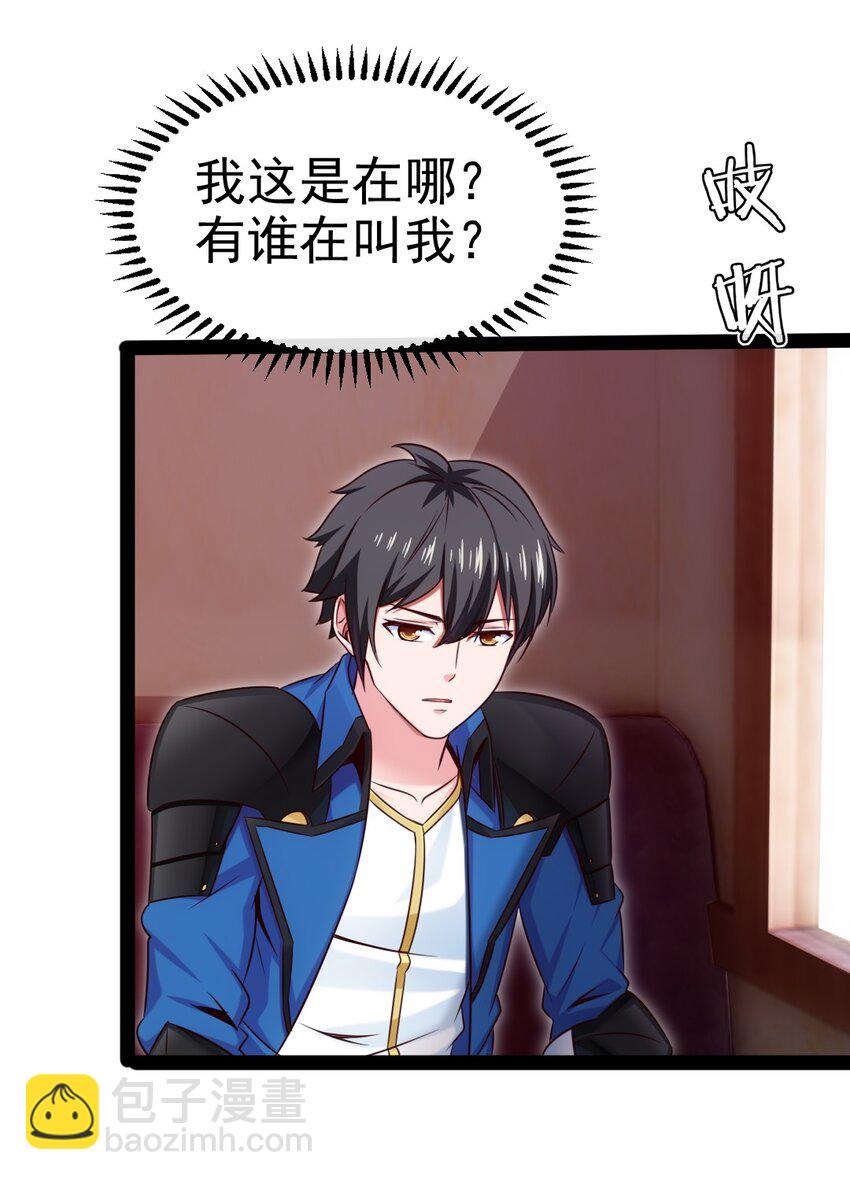 386 这次换我来-第386话