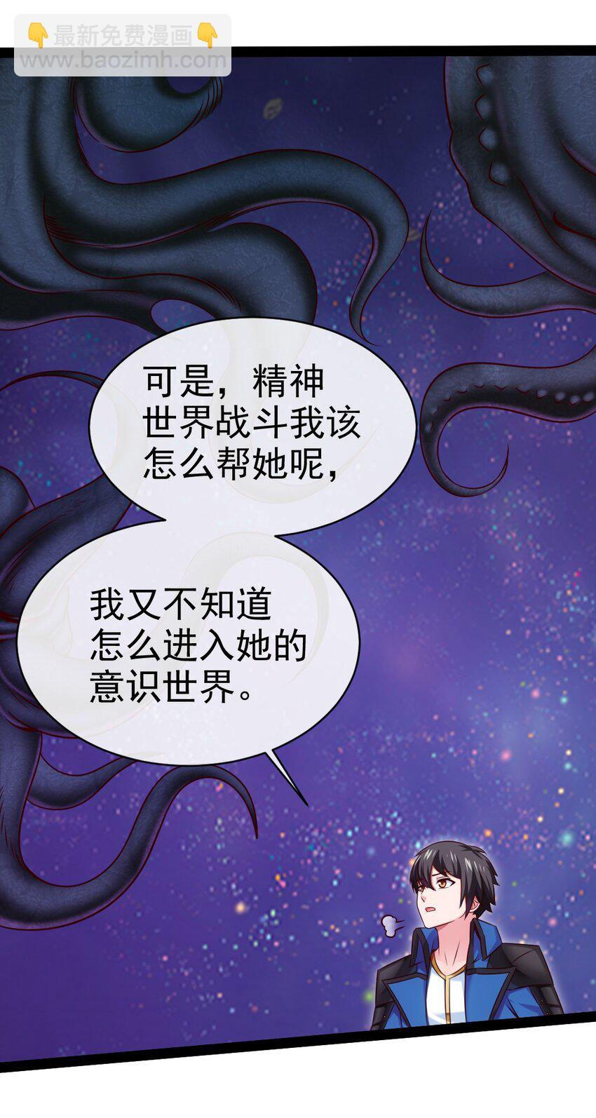 386 这次换我来-第386话