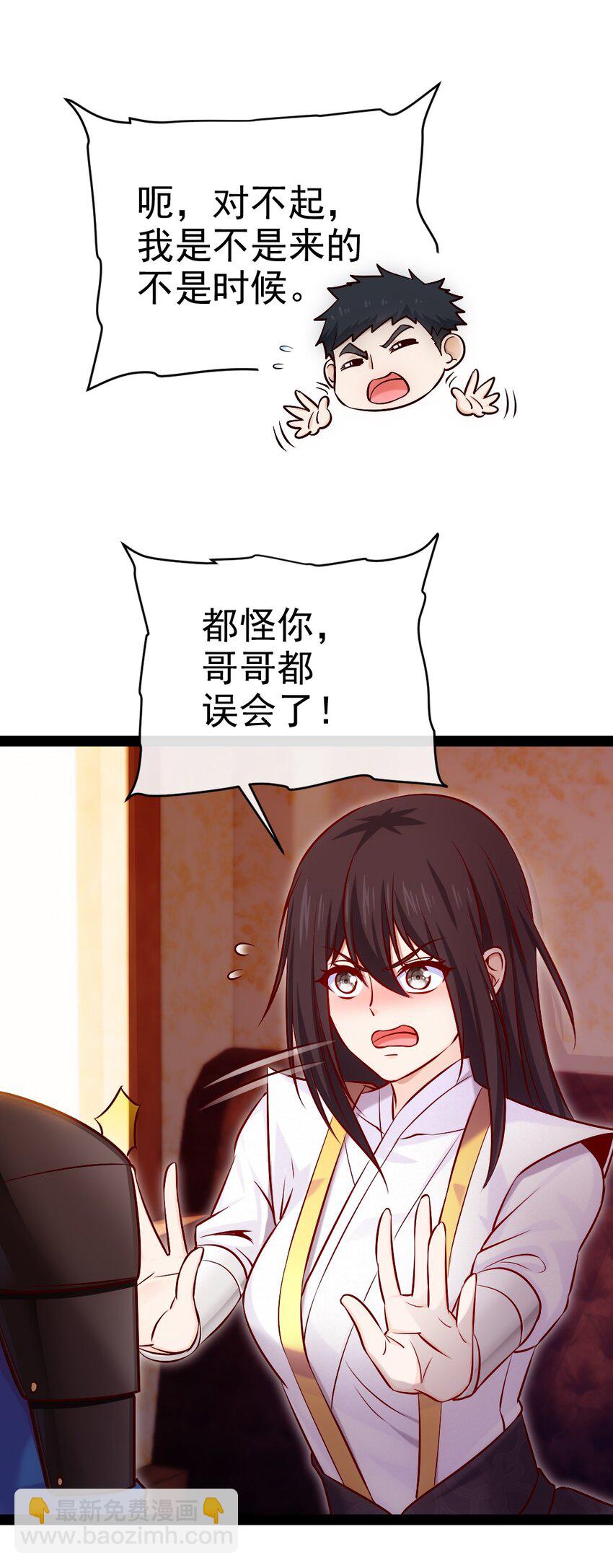 386 这次换我来-第386话