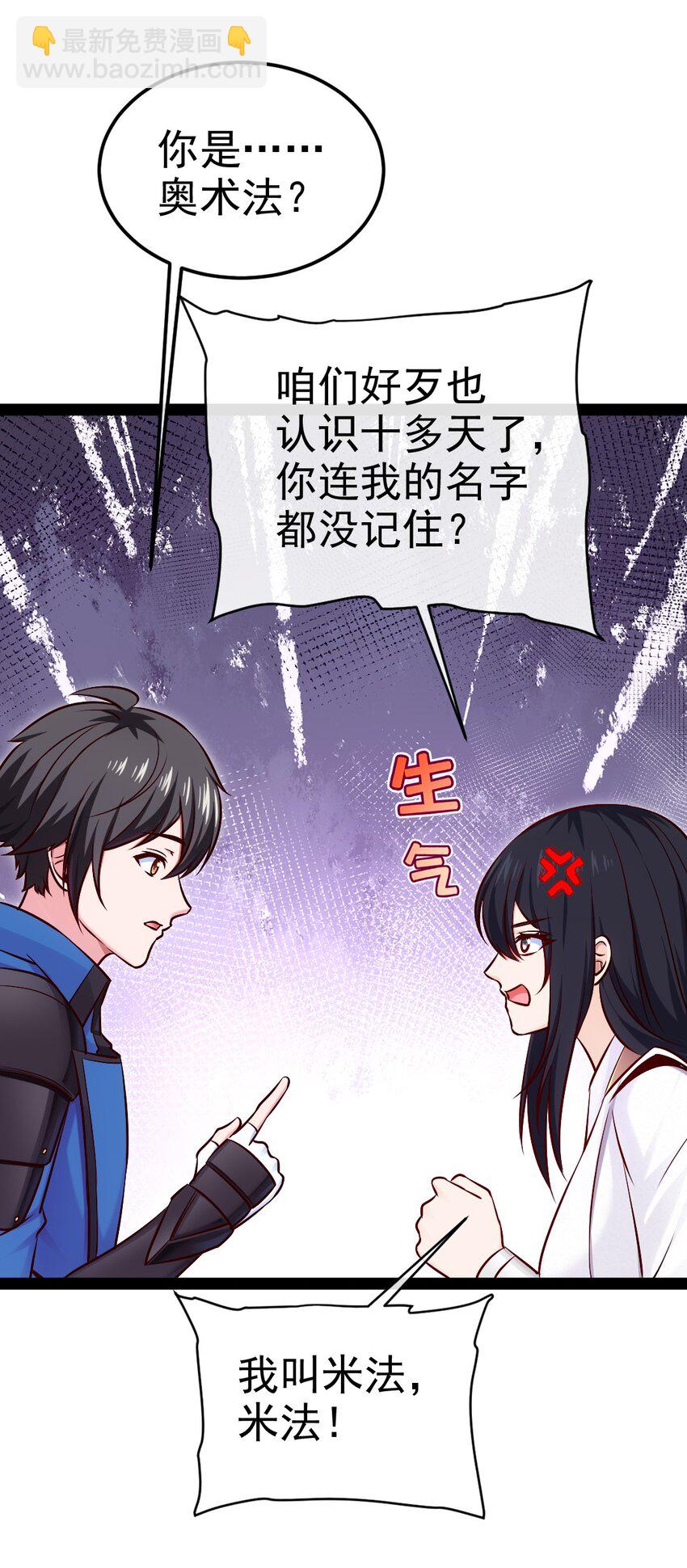 386 这次换我来-第386话