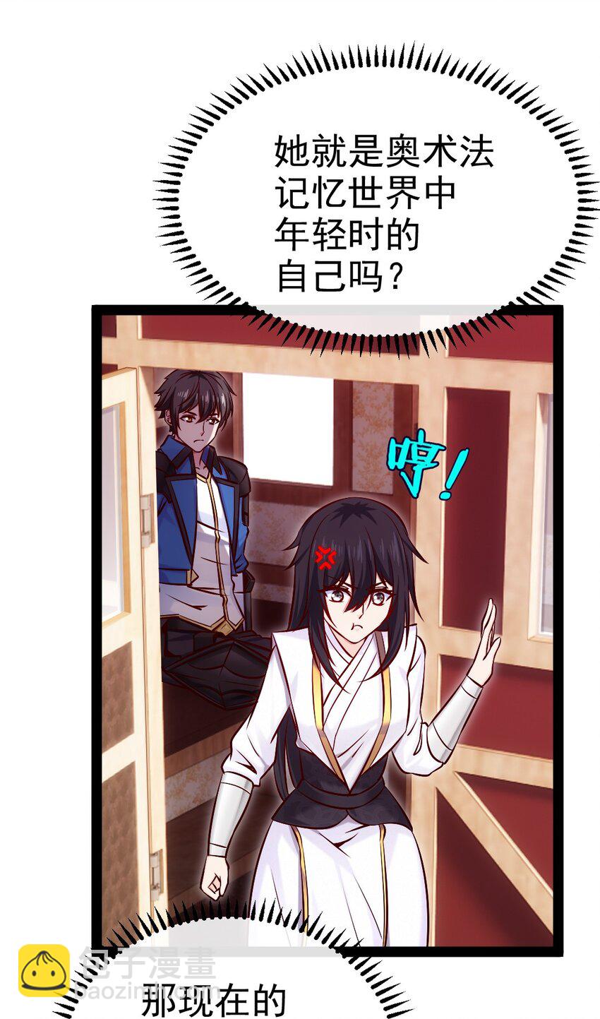 386 这次换我来-第386话