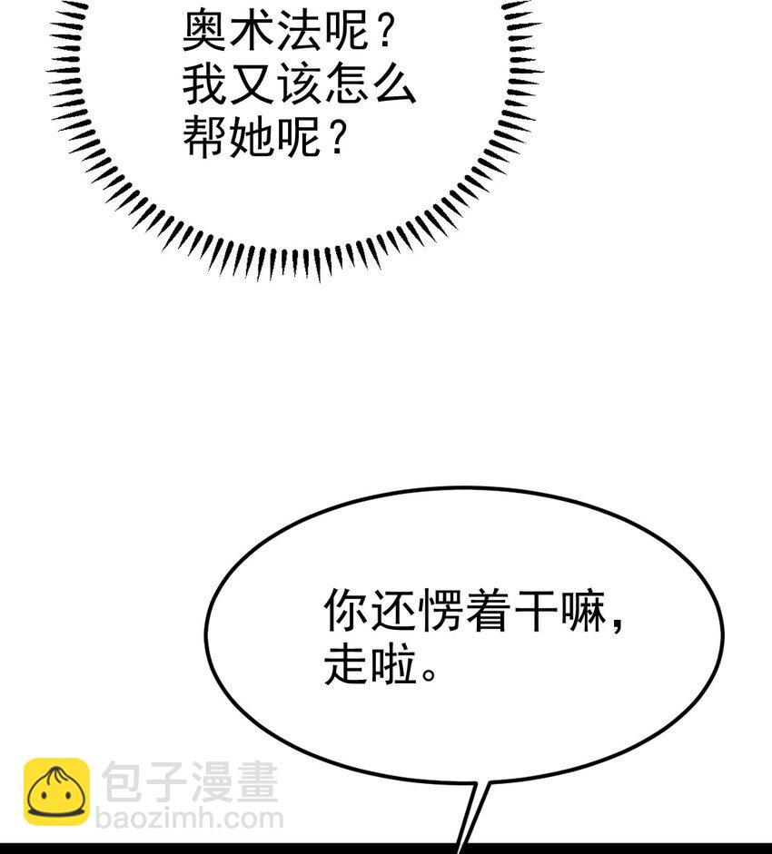 386 这次换我来-第386话