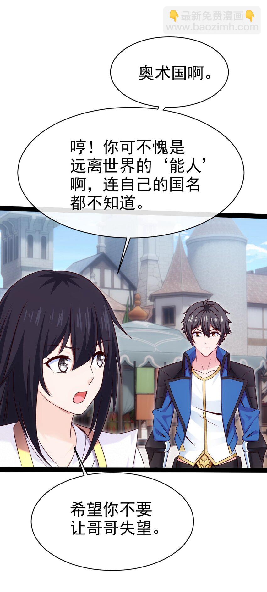 386 这次换我来-第386话