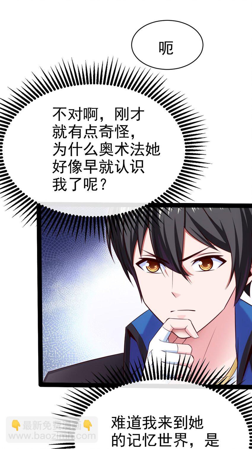 386 这次换我来-第386话