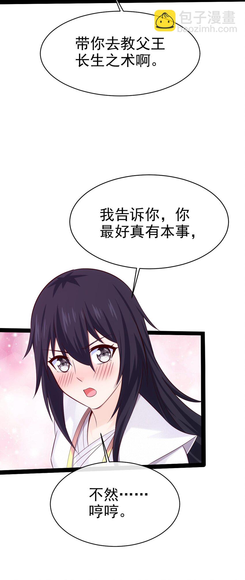 386 这次换我来-第386话