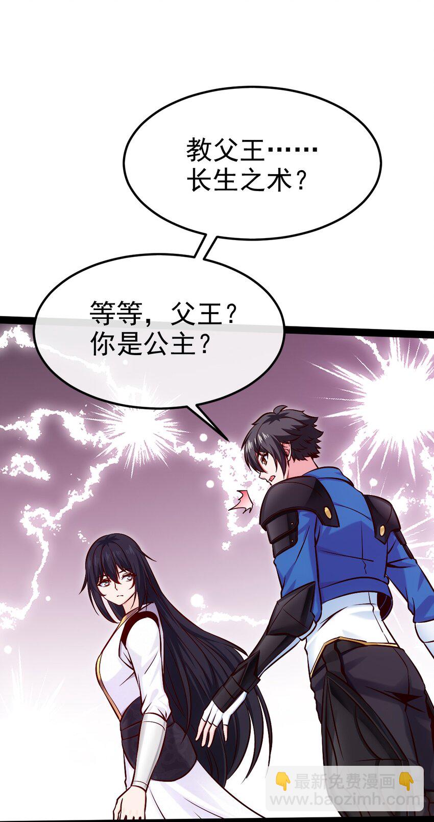 386 这次换我来-第386话