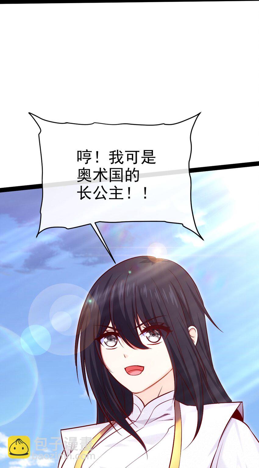 386 这次换我来-第386话