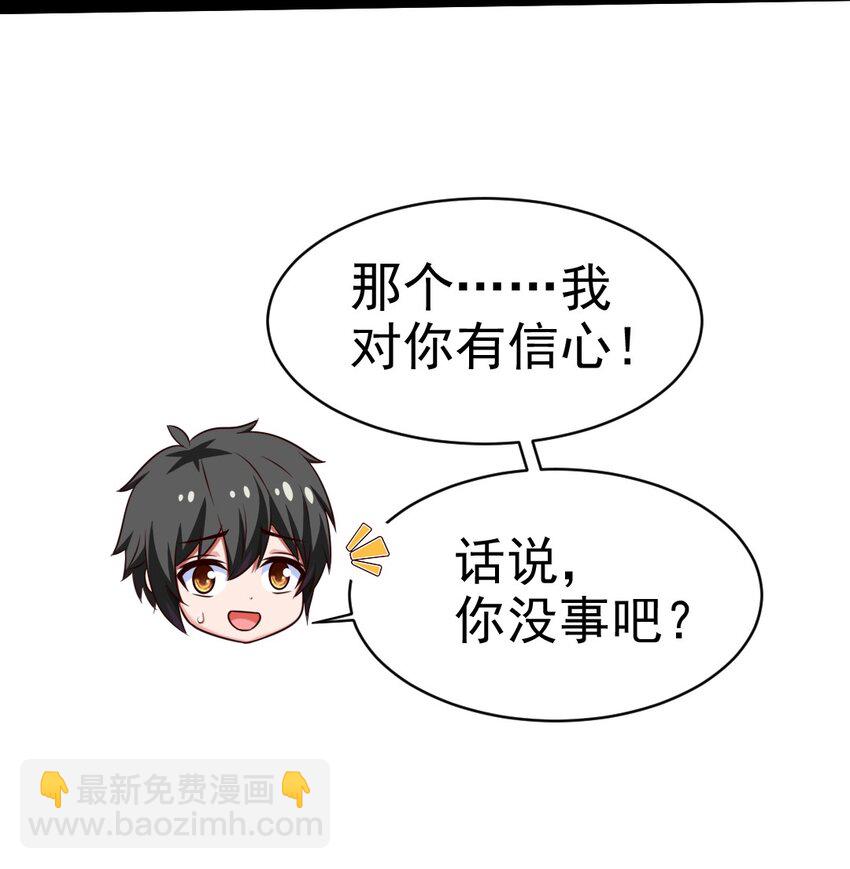 386 这次换我来-第386话