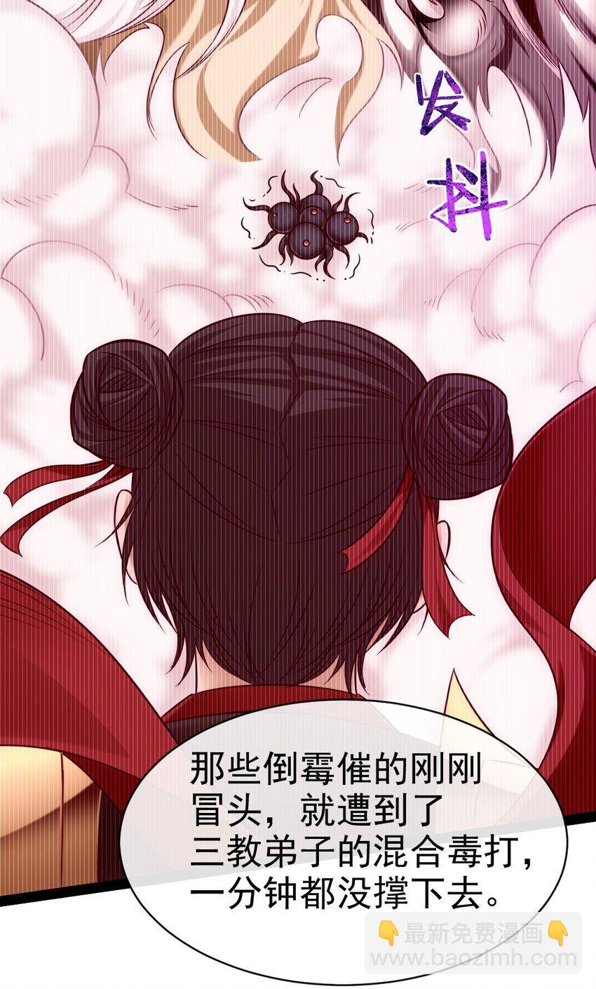 386 这次换我来-第386话