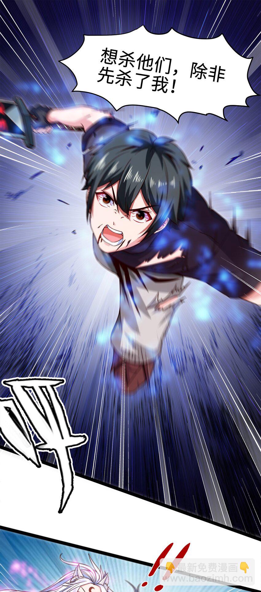 040 小友，何必赶尽杀绝？-第40话