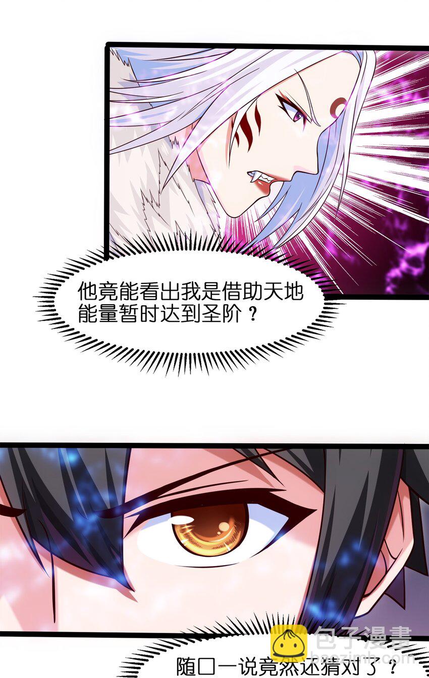 040 小友，何必赶尽杀绝？-第40话