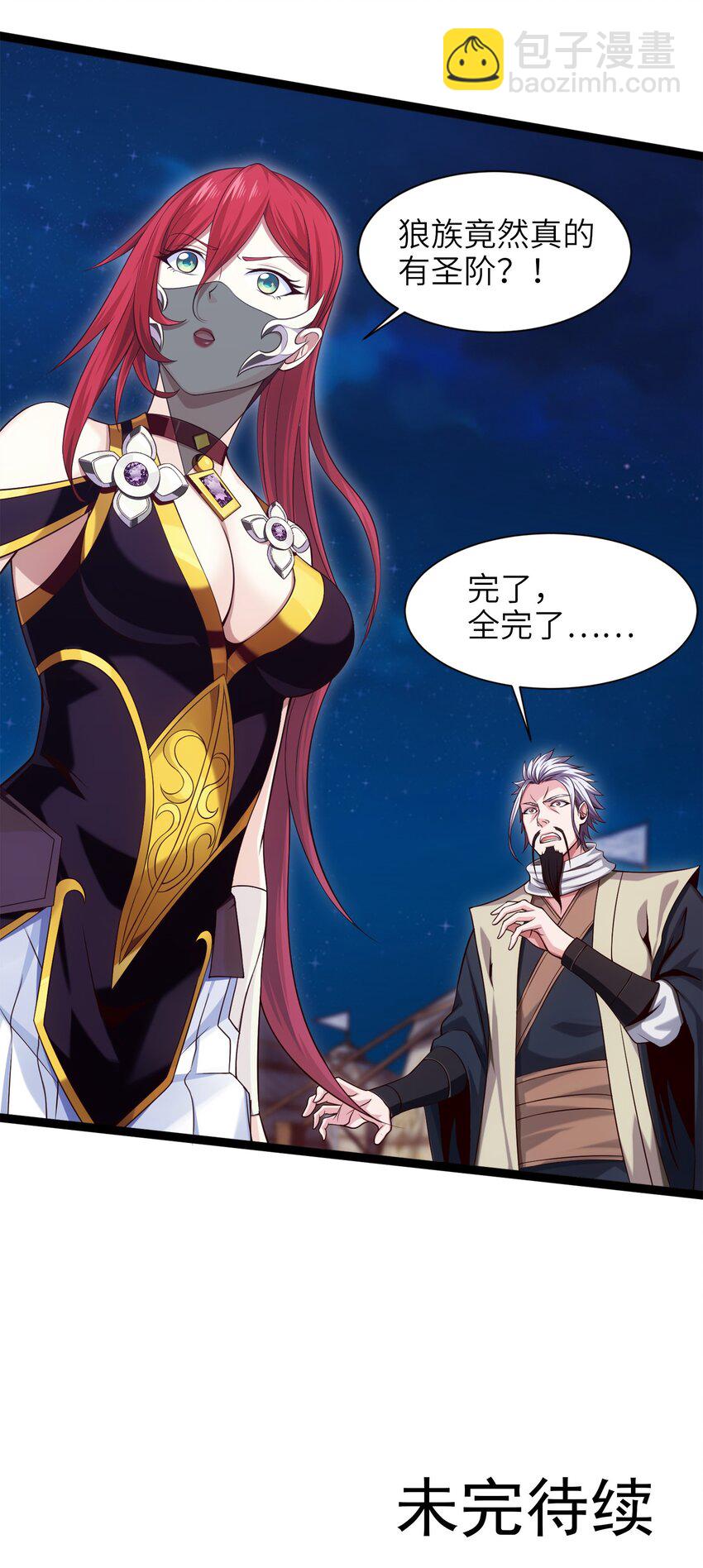 040 小友，何必赶尽杀绝？-第40话