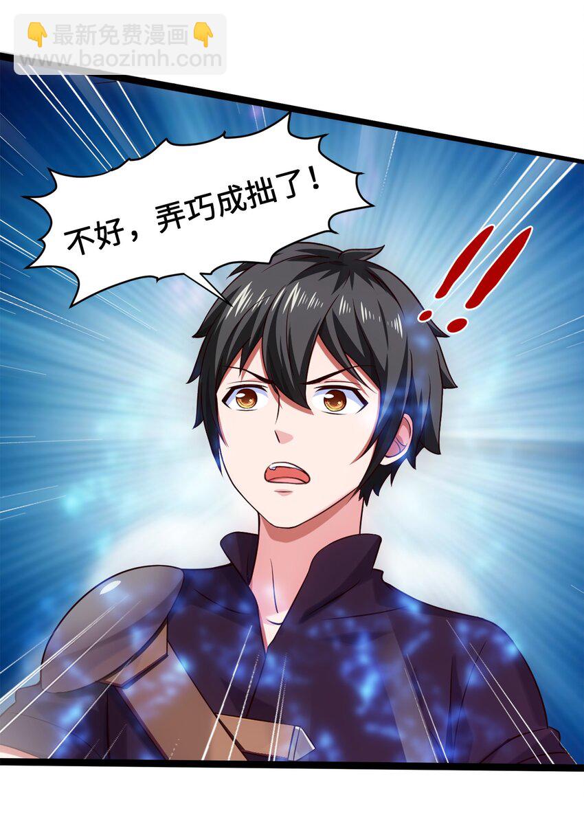 040 小友，何必赶尽杀绝？-第40话
