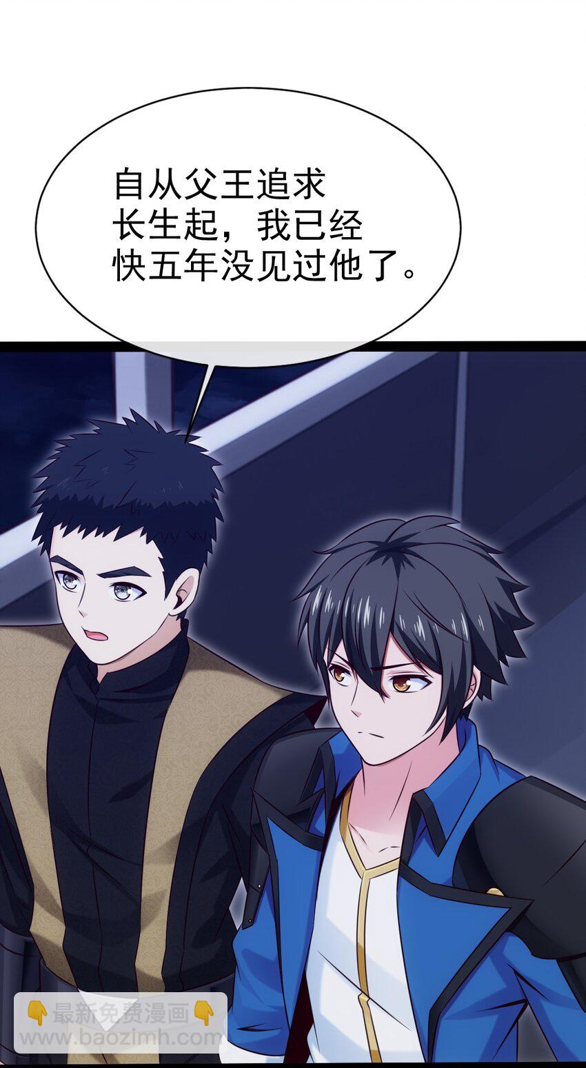 388 突发状况-第388话