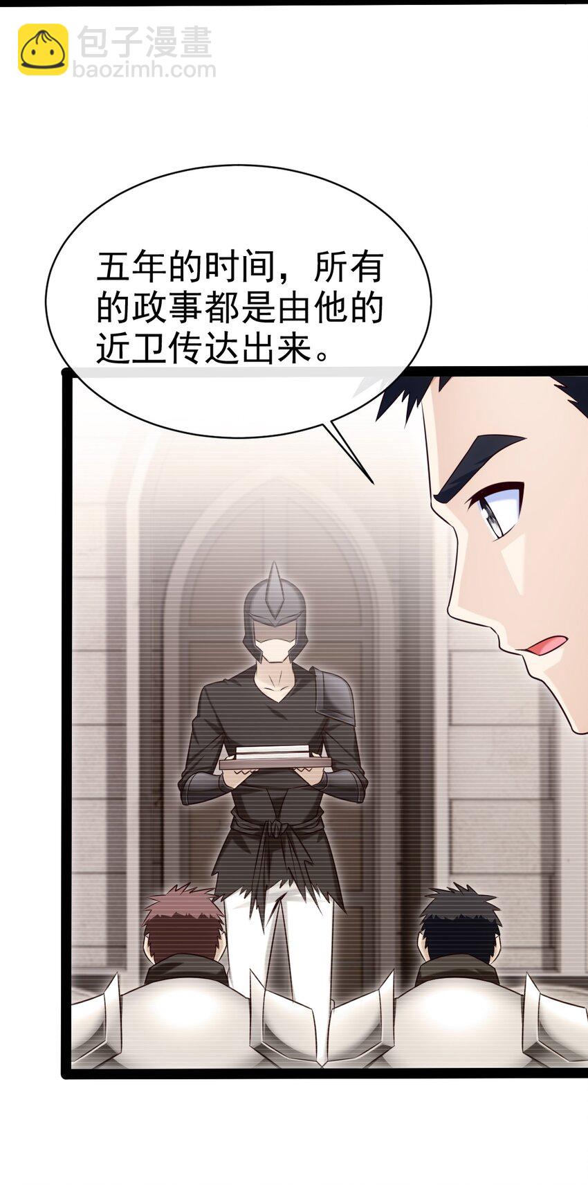 388 突发状况-第388话