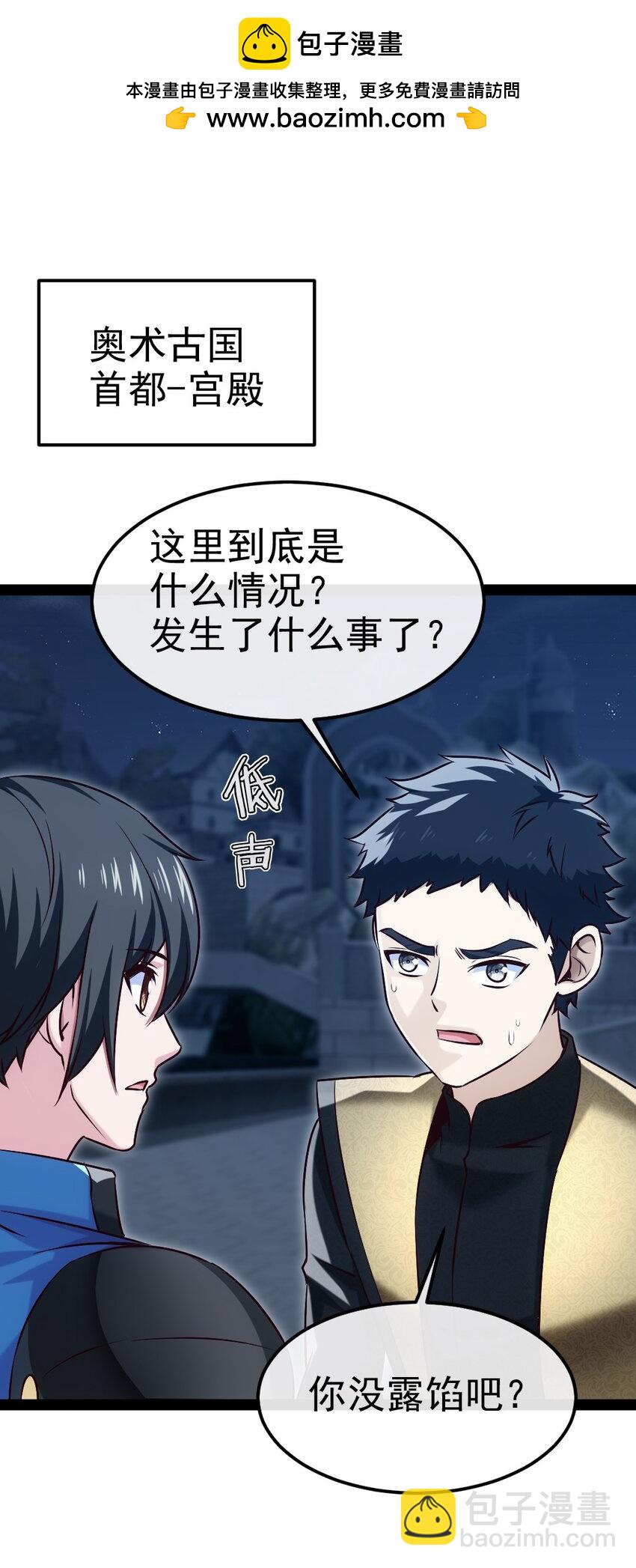 388 突发状况-第388话