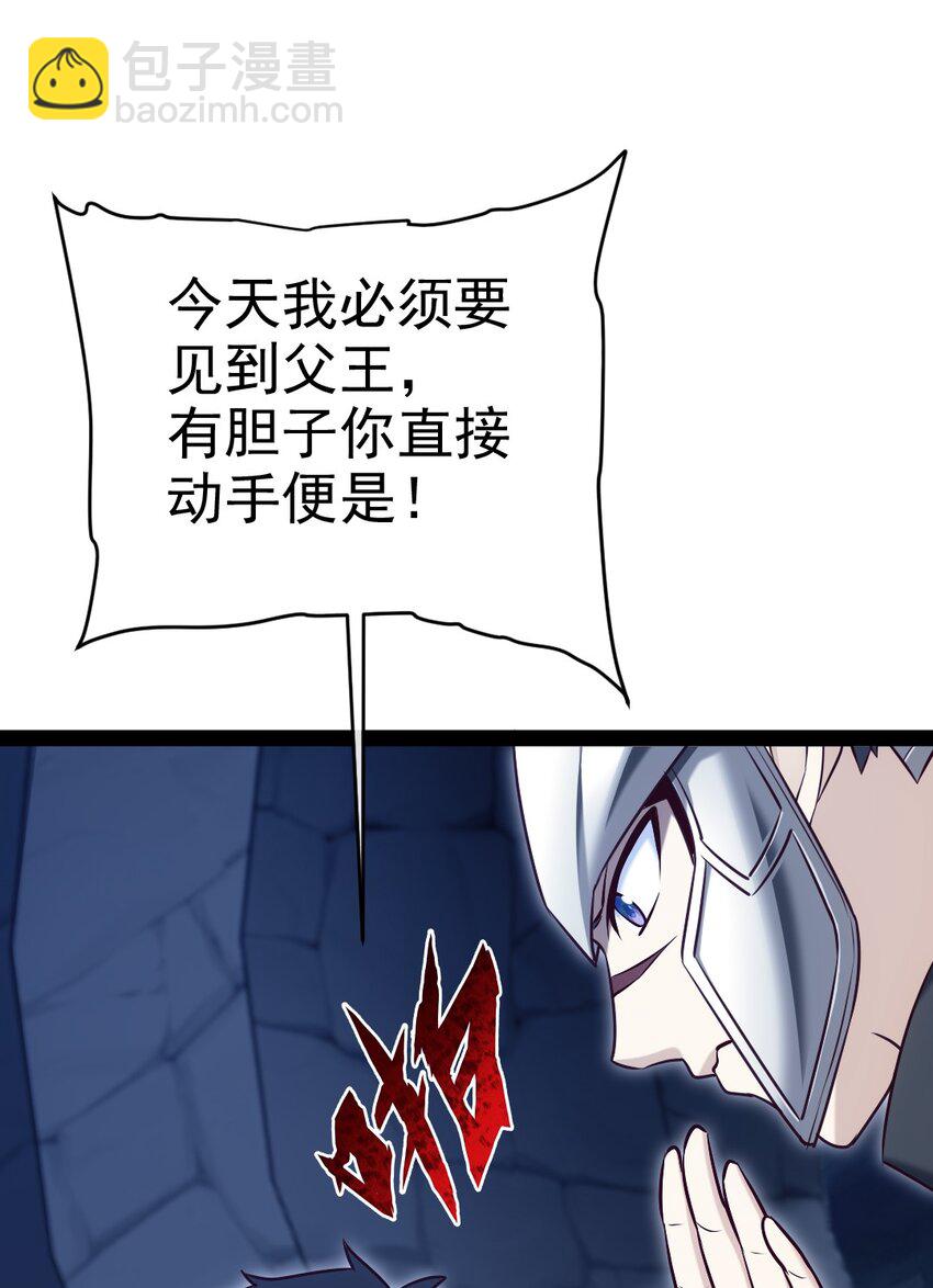 388 突发状况-第388话