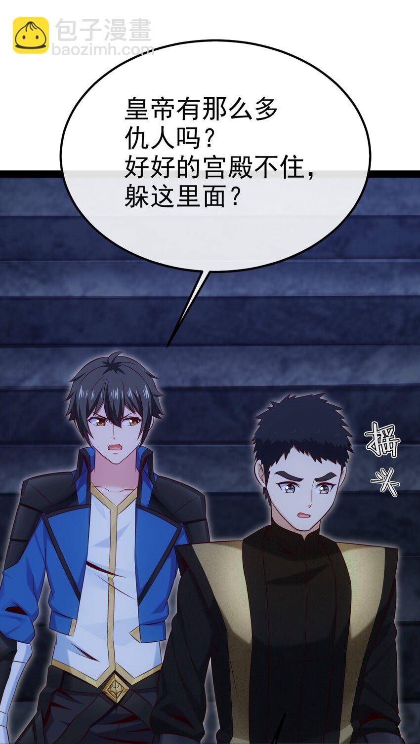 388 突发状况-第388话