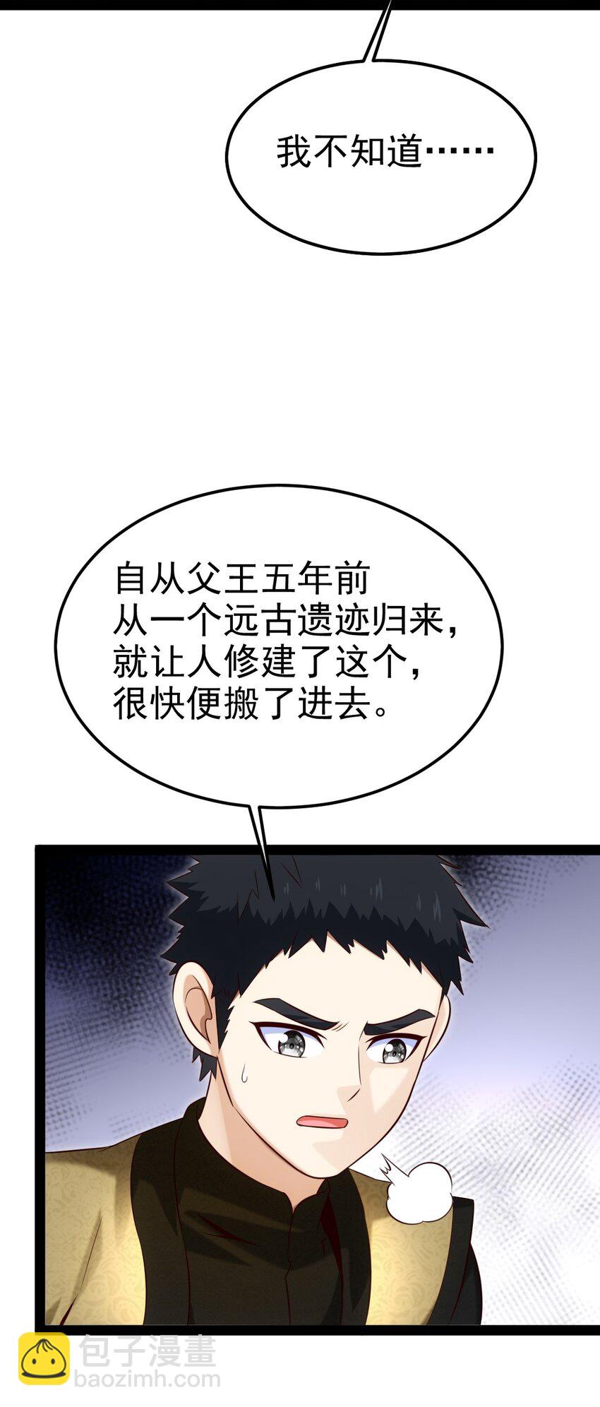 388 突发状况-第388话