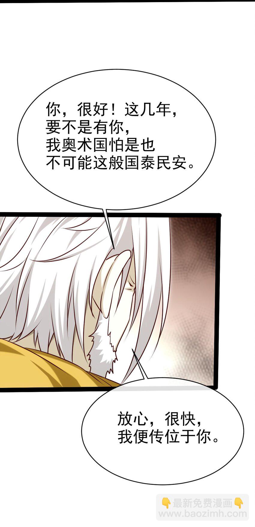 388 突发状况-第388话