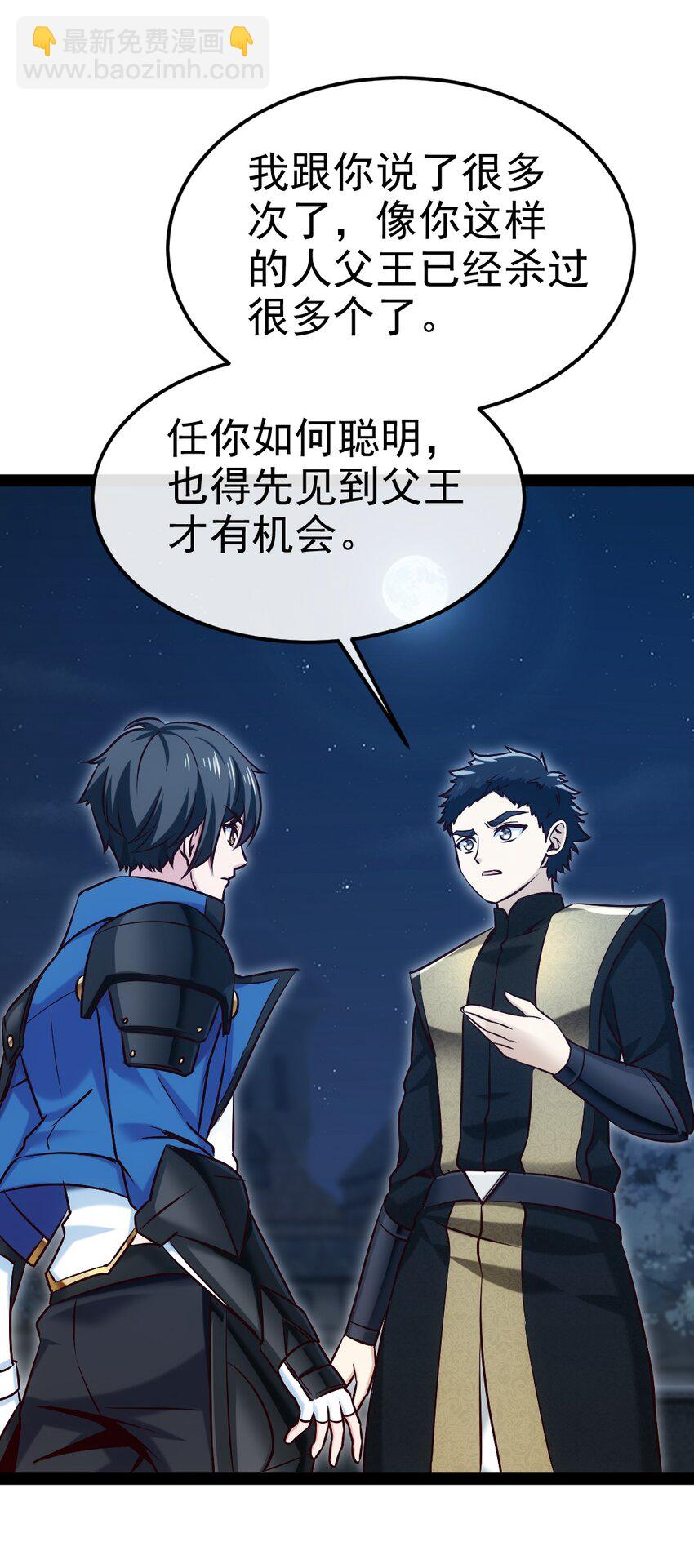 388 突发状况-第388话