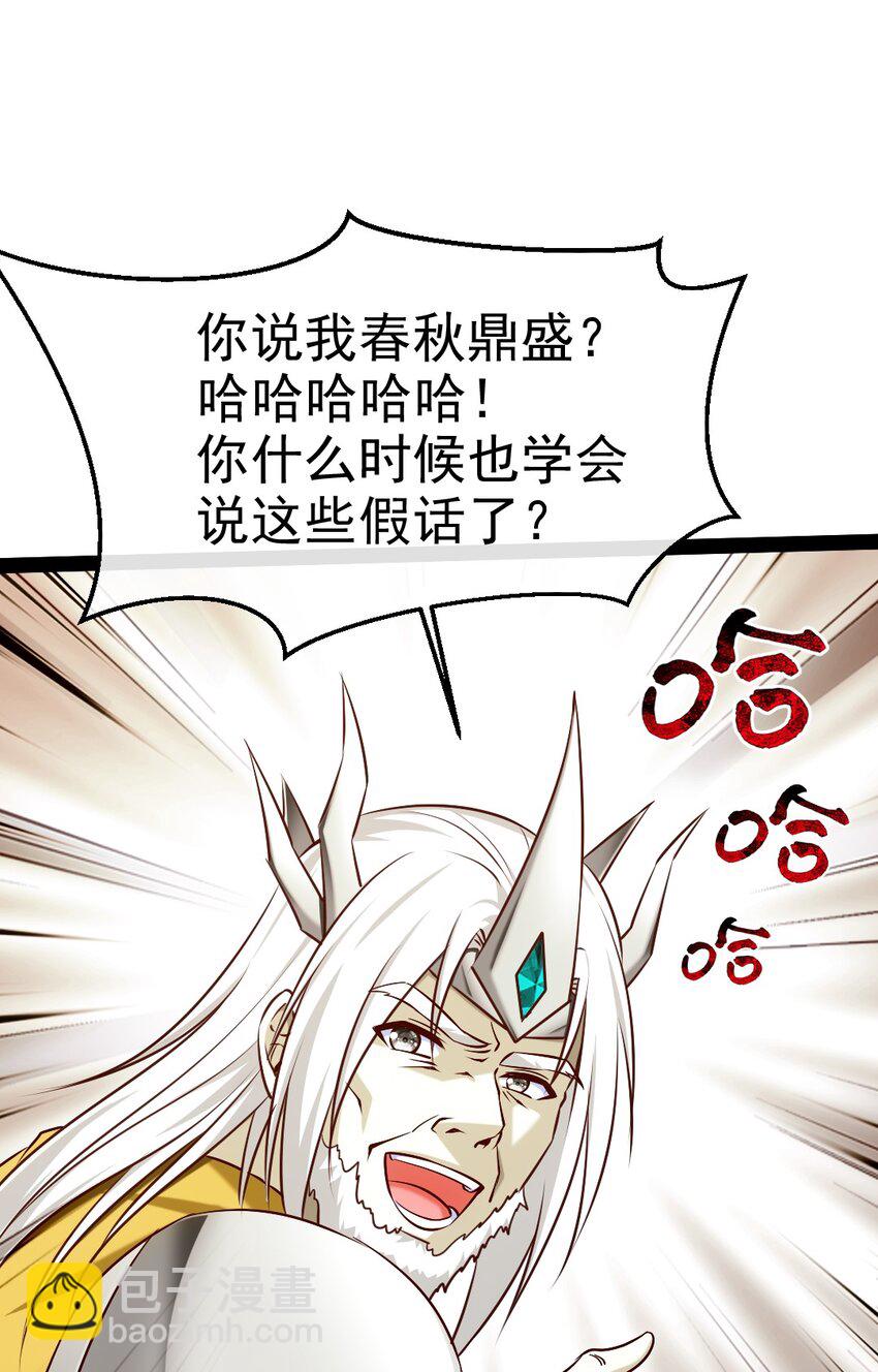 388 突发状况-第388话