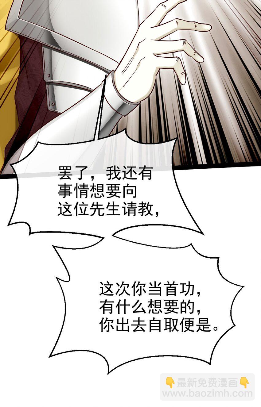 388 突发状况-第388话