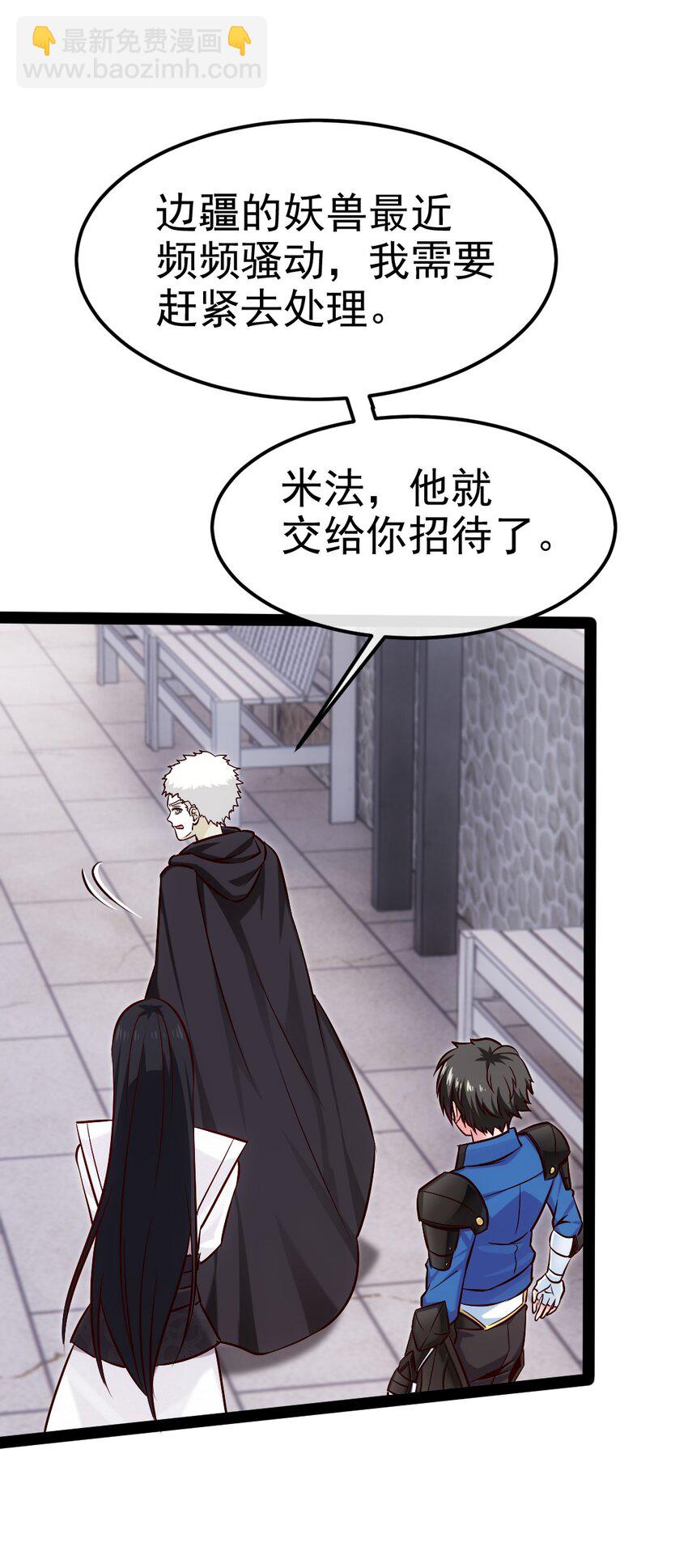 390 我也想要长生-第390话