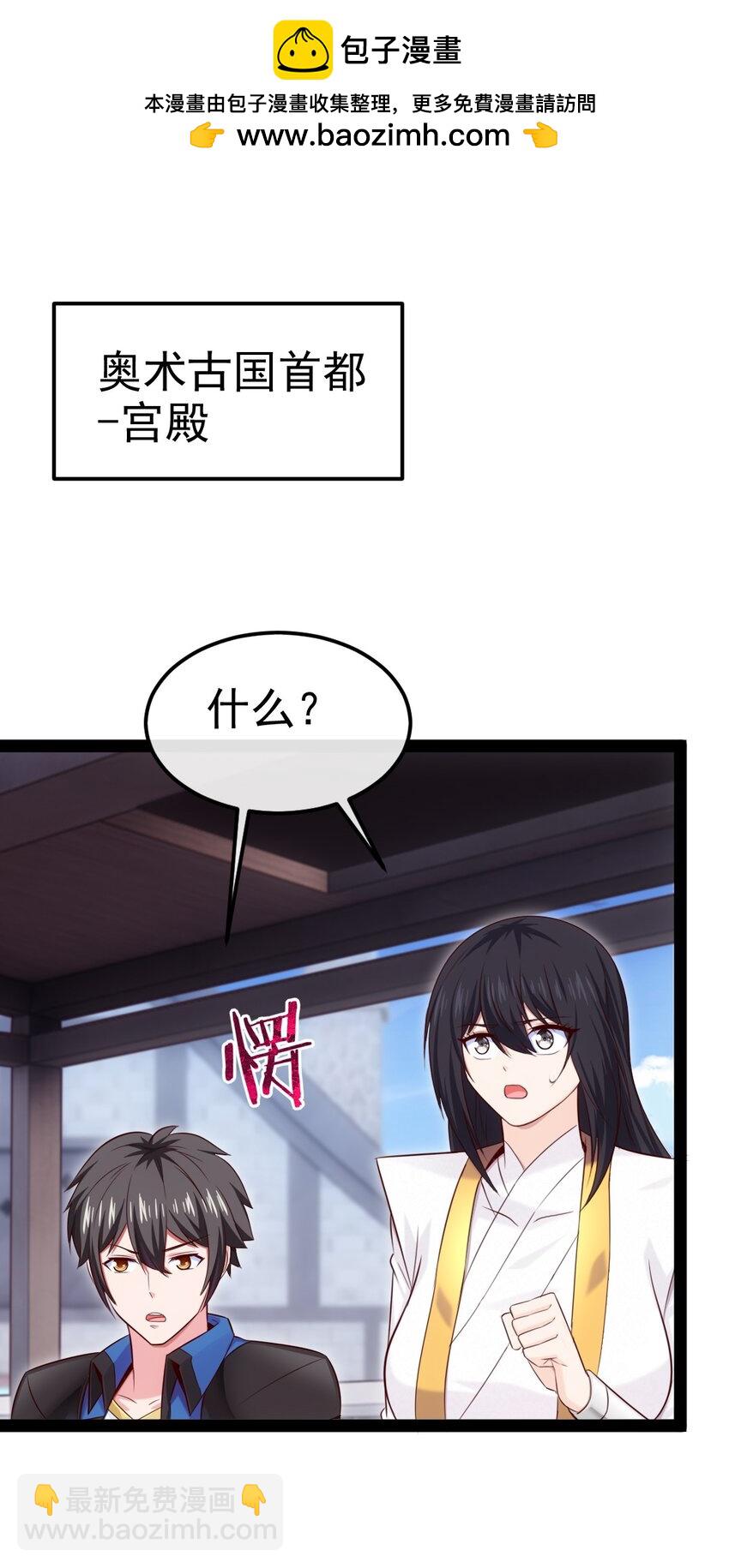 390 我也想要长生-第390话
