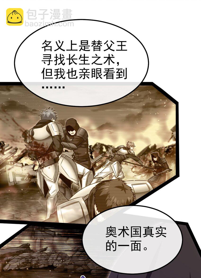 390 我也想要长生-第390话