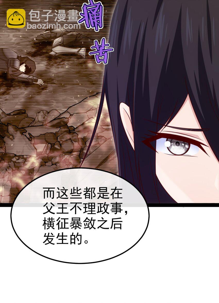 390 我也想要长生-第390话