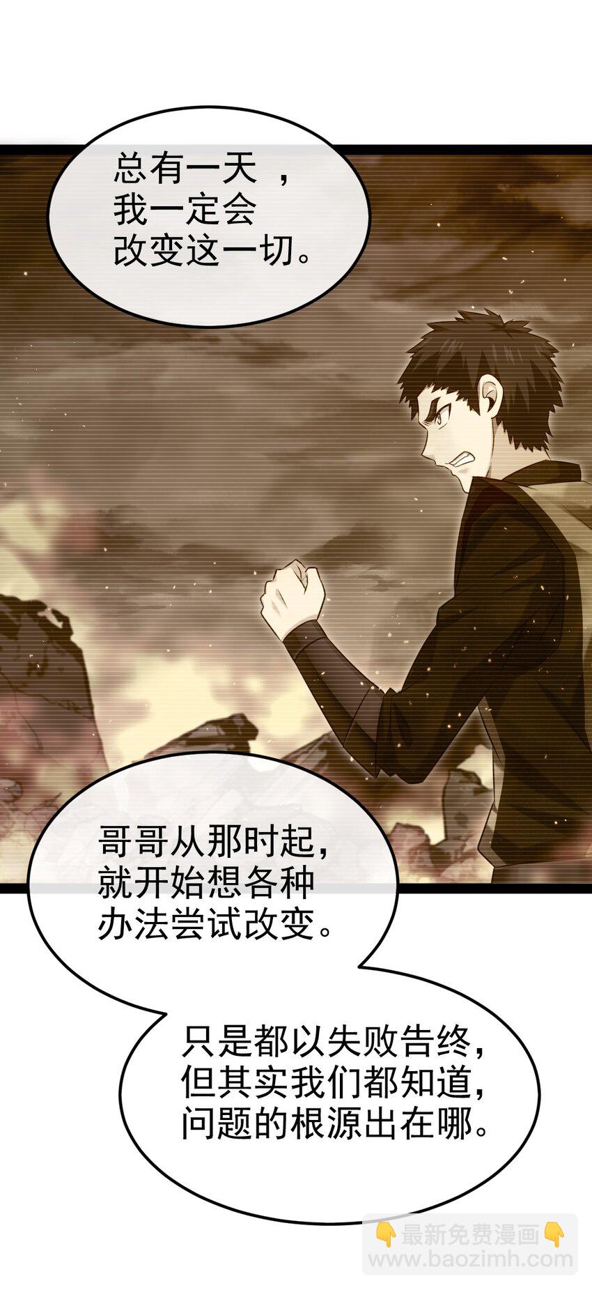 390 我也想要长生-第390话