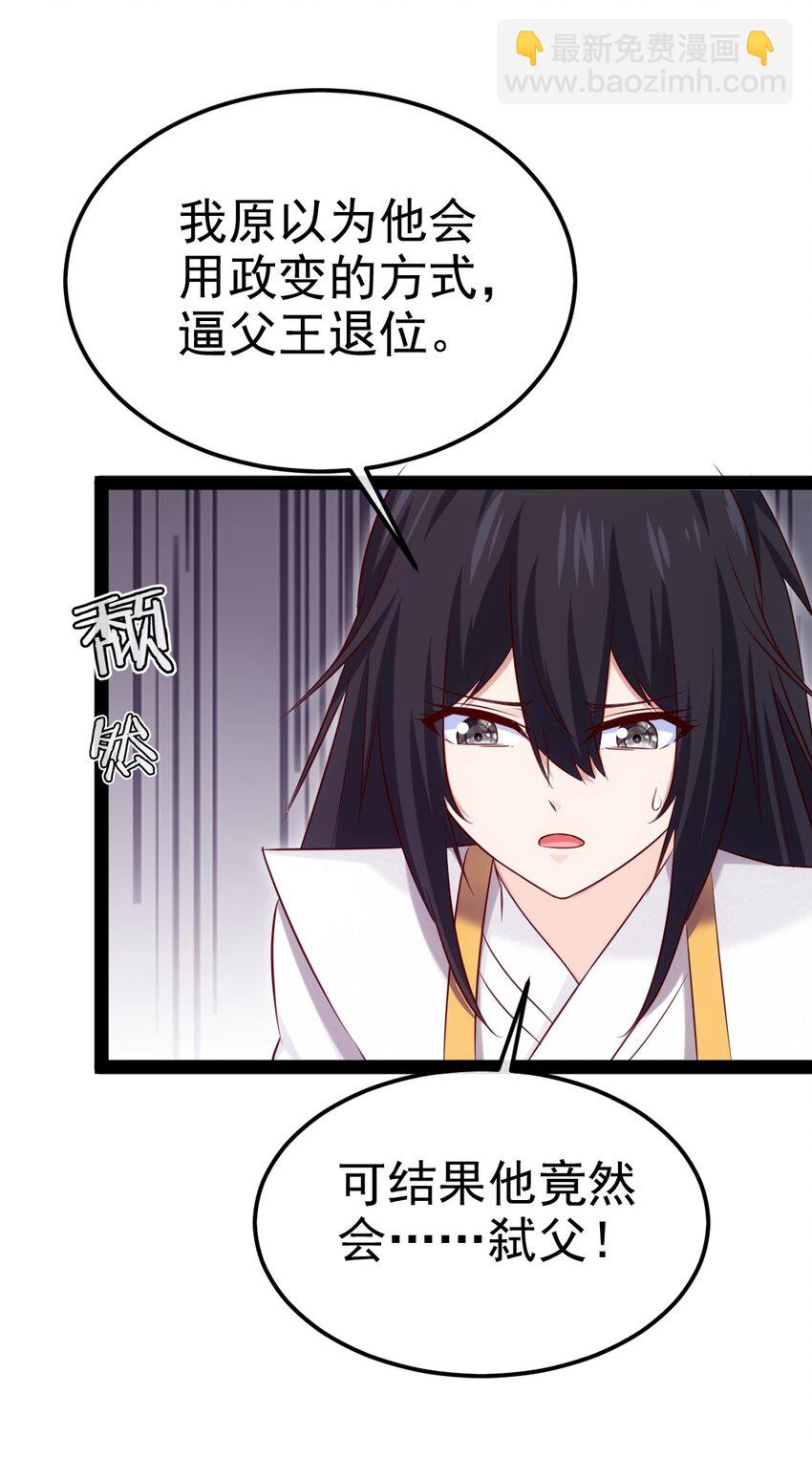 390 我也想要长生-第390话