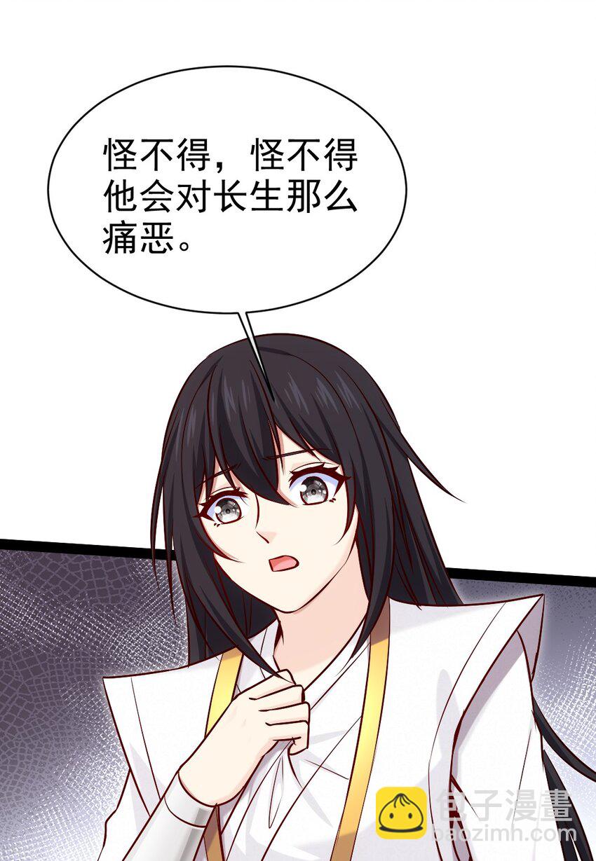 390 我也想要长生-第390话