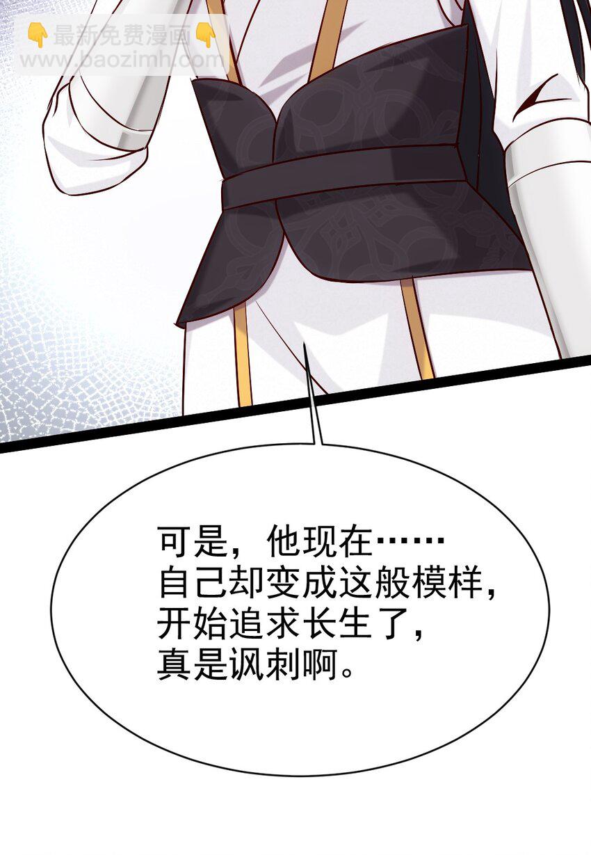 390 我也想要长生-第390话