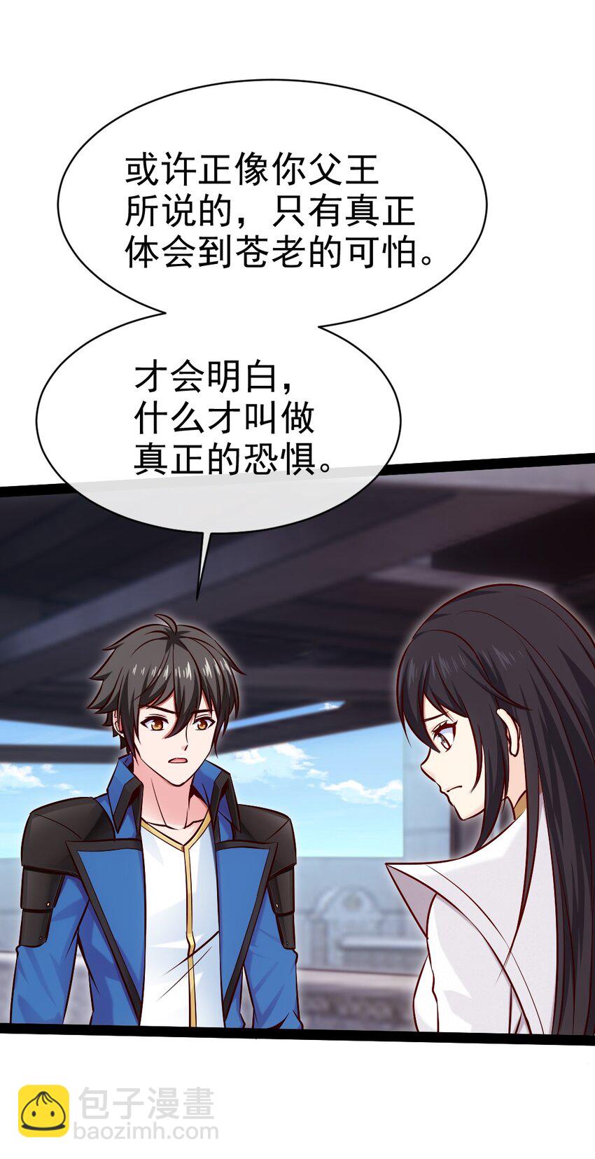 390 我也想要长生-第390话