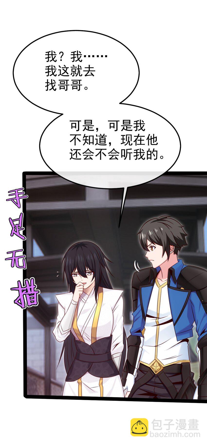 390 我也想要长生-第390话