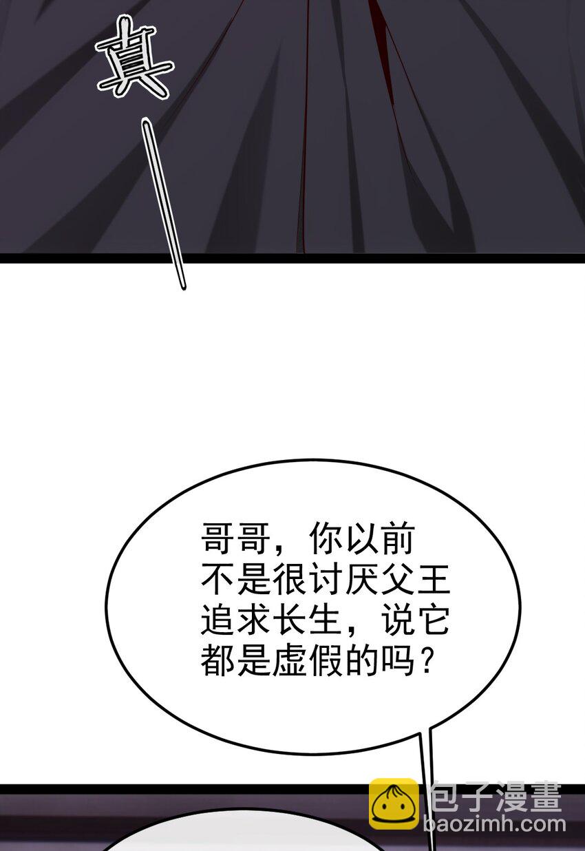 390 我也想要长生-第390话