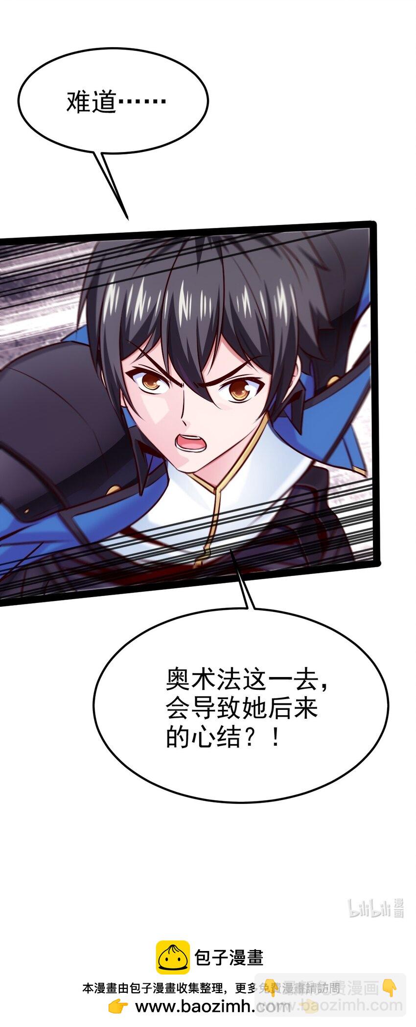 390 我也想要长生-第390话
