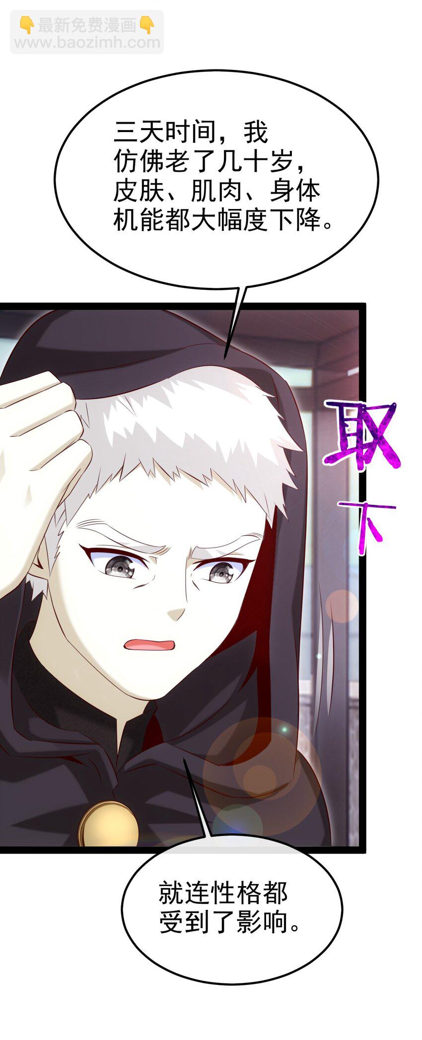 390 我也想要长生-第390话