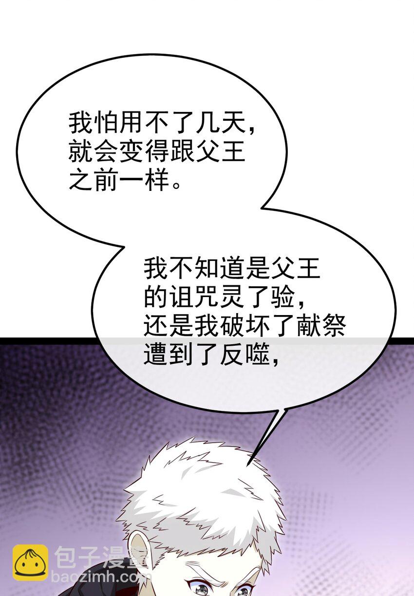 390 我也想要长生-第390话