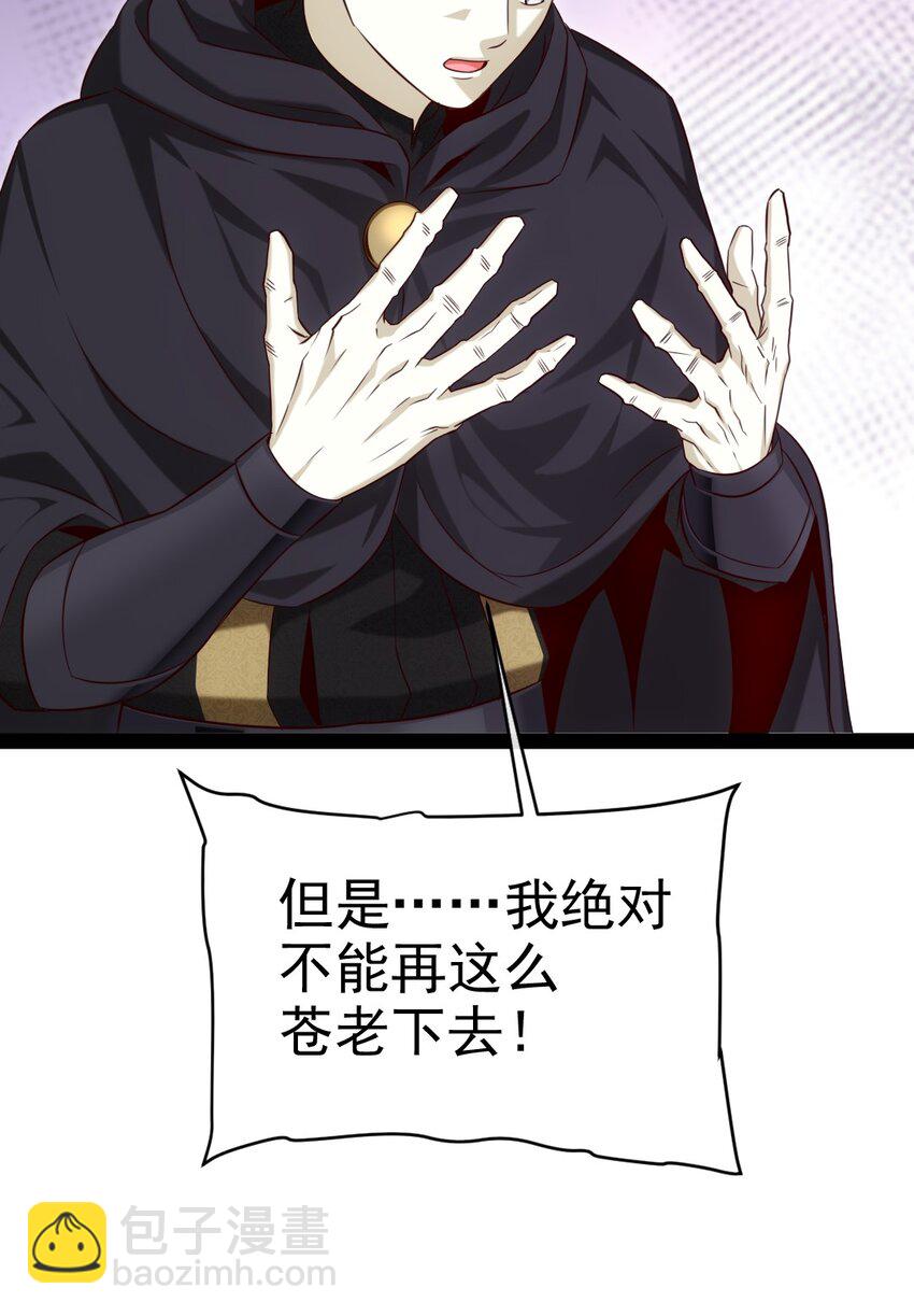 390 我也想要长生-第390话