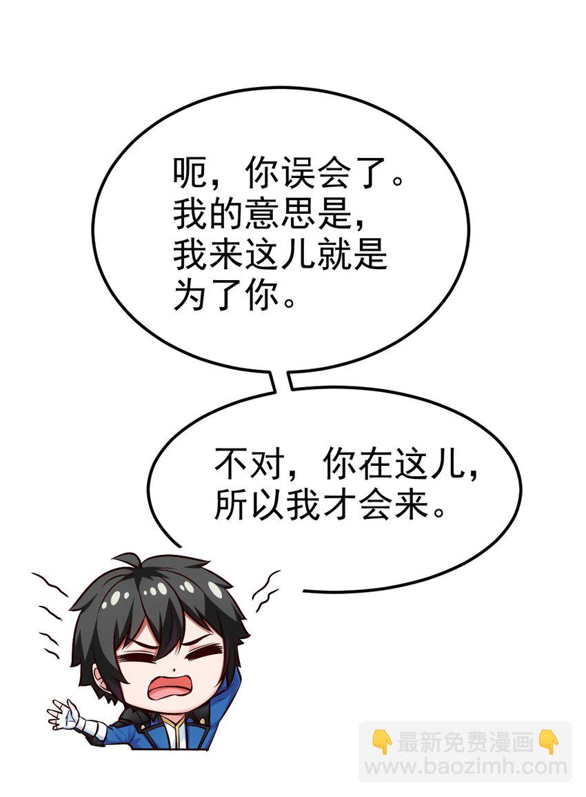 392 我为你而来(1/2)-第392话