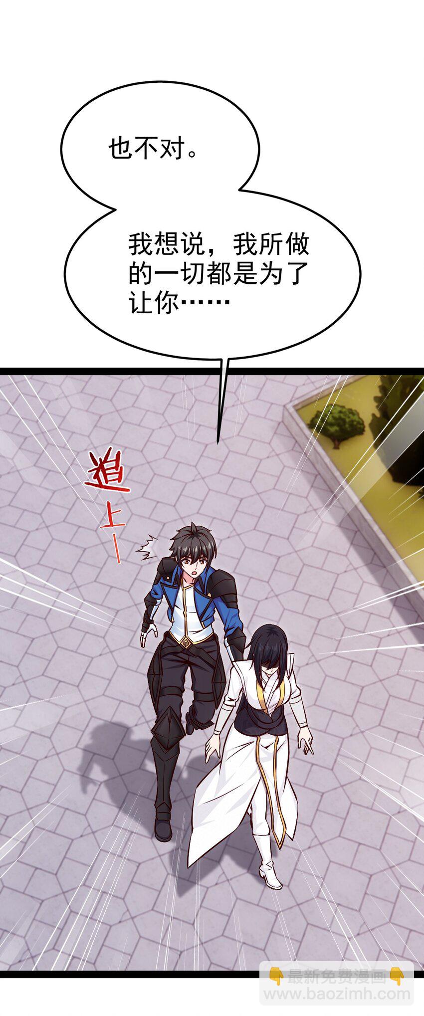 392 我为你而来(1/2)-第392话