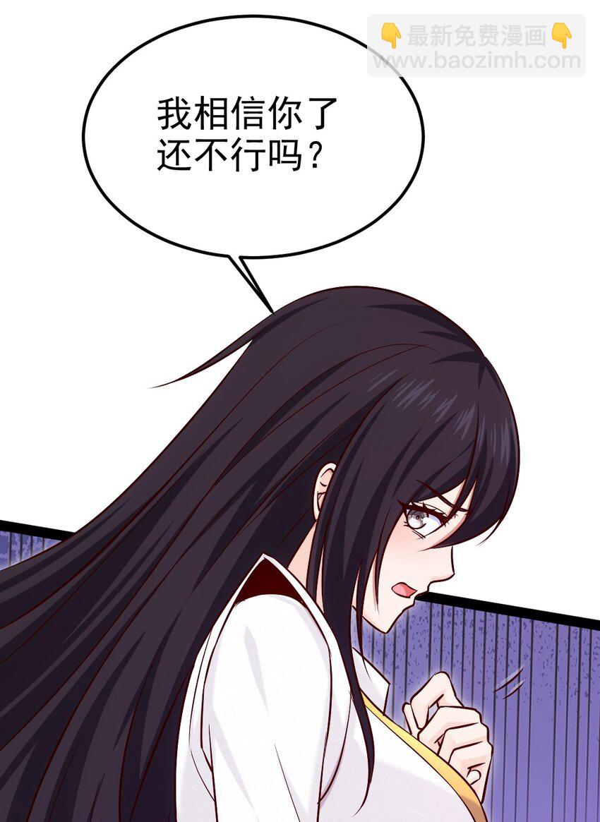 392 我为你而来(1/2)-第392话