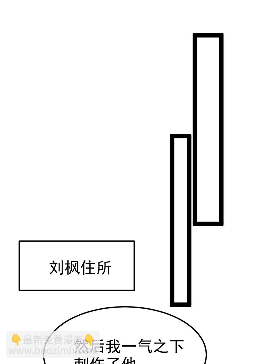 392 我为你而来(1/2)-第392话