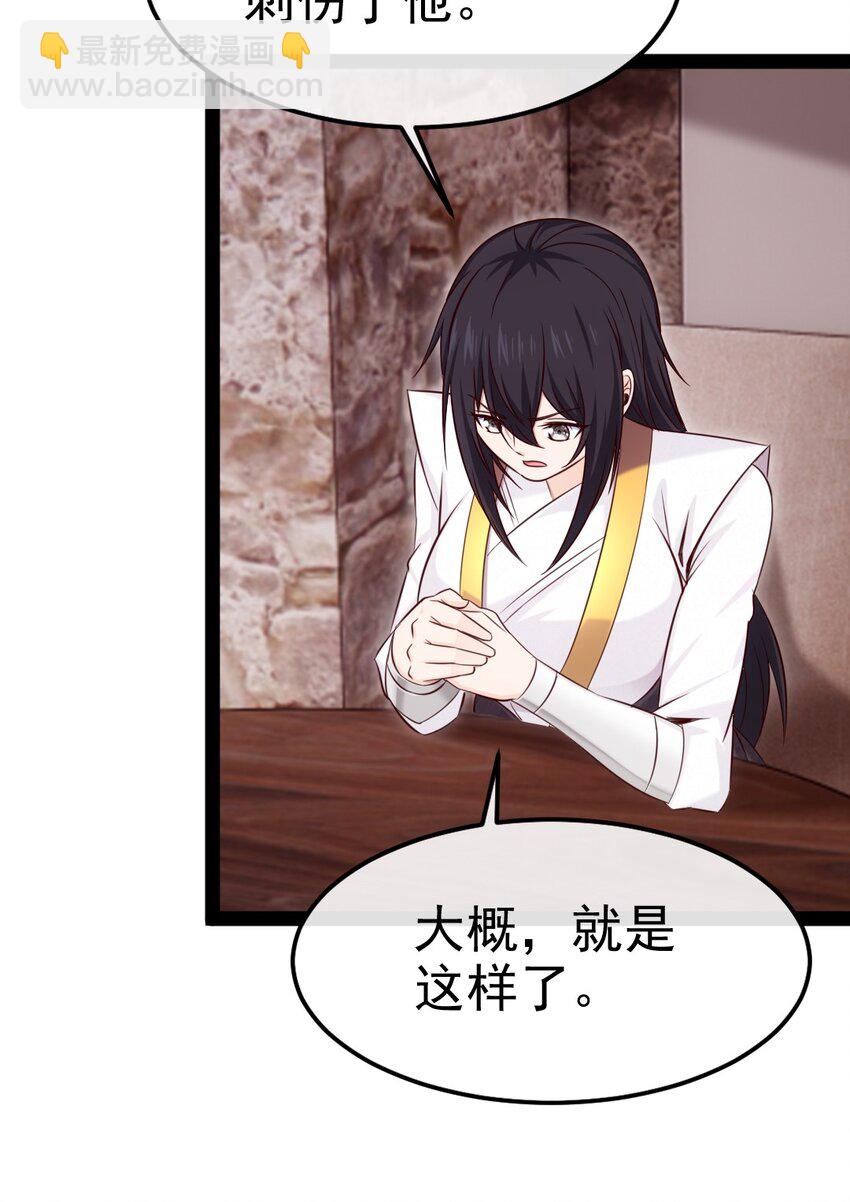392 我为你而来(1/2)-第392话