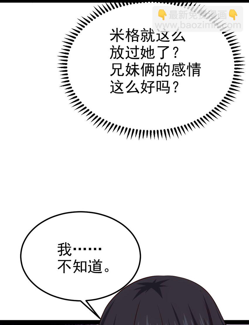 392 我为你而来(1/2)-第392话