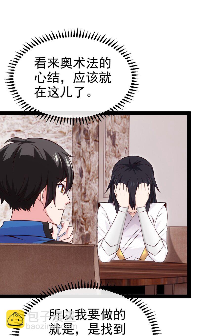 392 我为你而来(1/2)-第392话